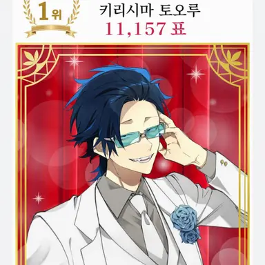 Profile image of 키리시마