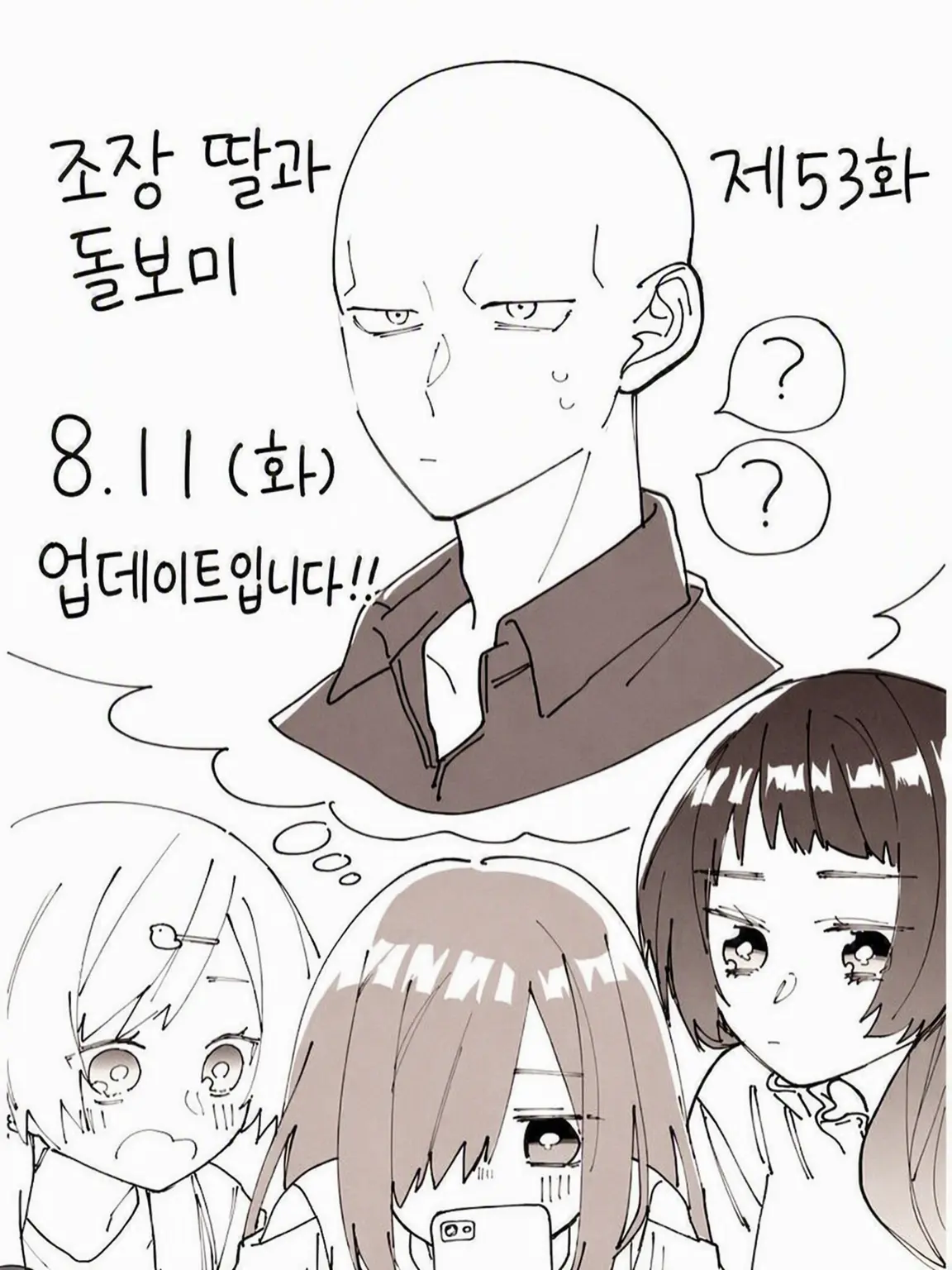 giapponese의 {{user}} 쟁탈전!?