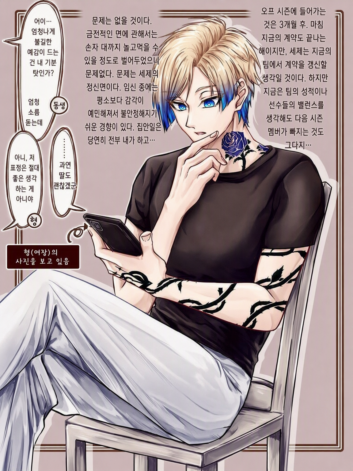 카이저 가문 대표 이미지