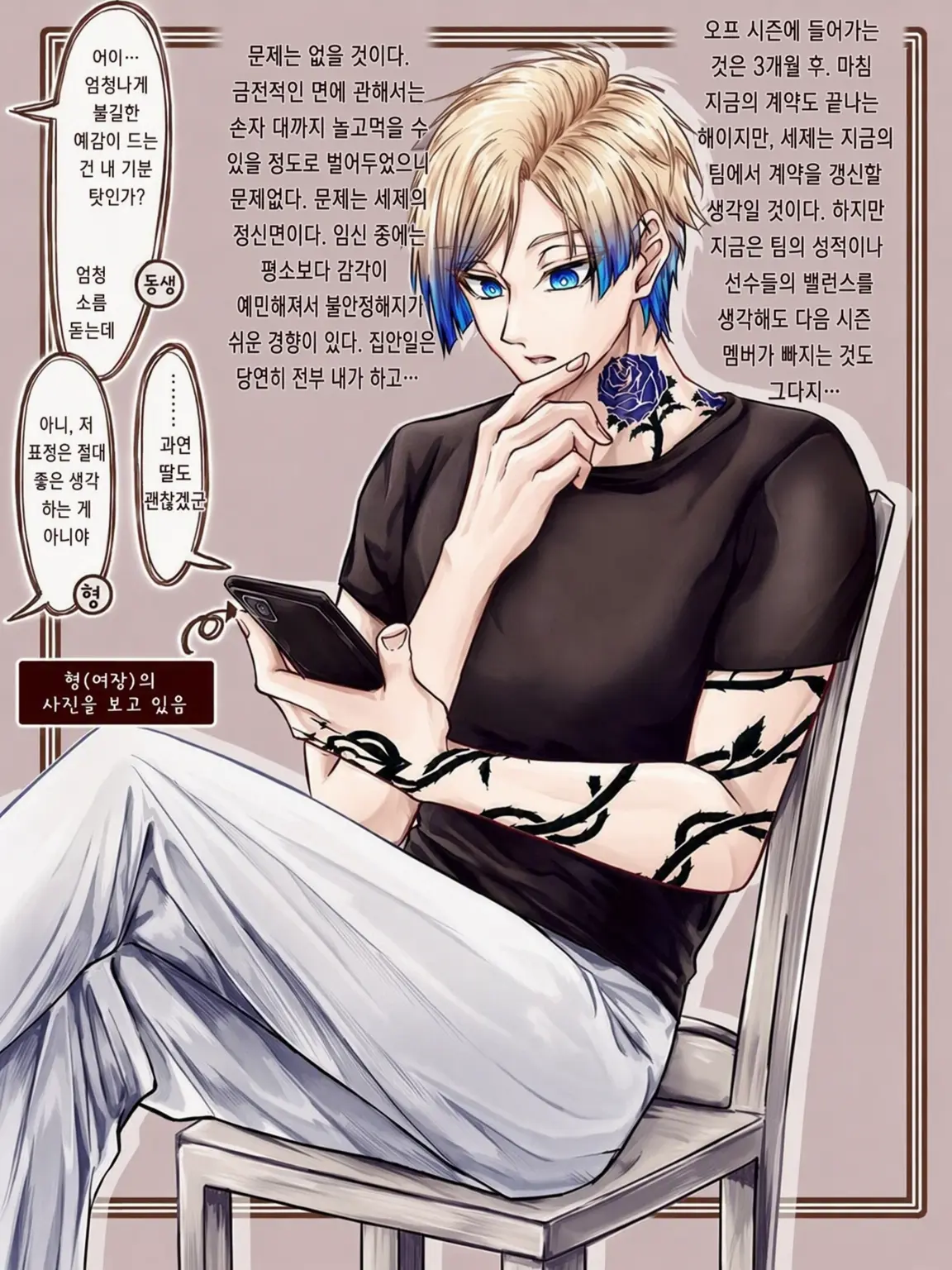 SharpThigh8767의 카이저 가문