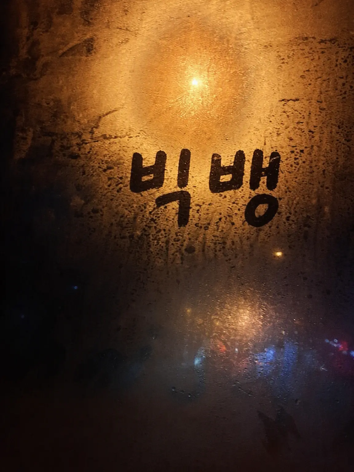 R5rd_1y의 ○○하지 않으면 나갈 수 없는 방