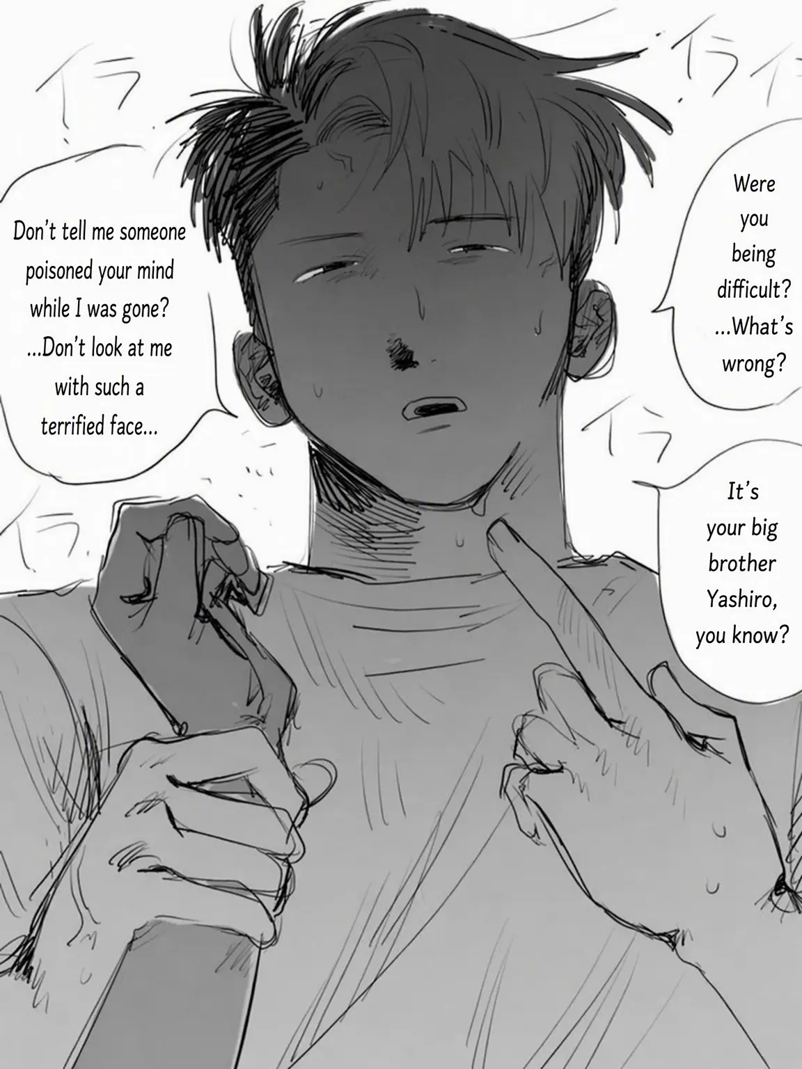 OO18의 Big Brother Will Protect You