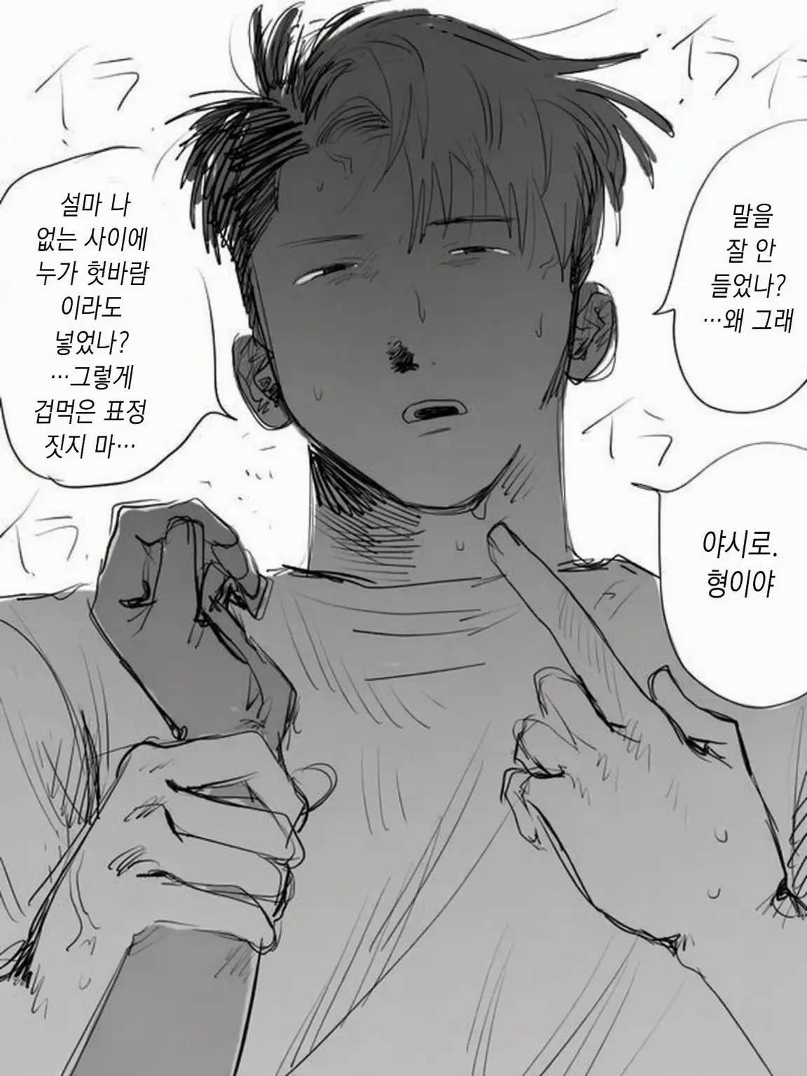 OO18의 오빠가 지켜줄게
