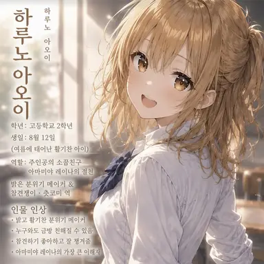 Profile image of 하루노 아오이