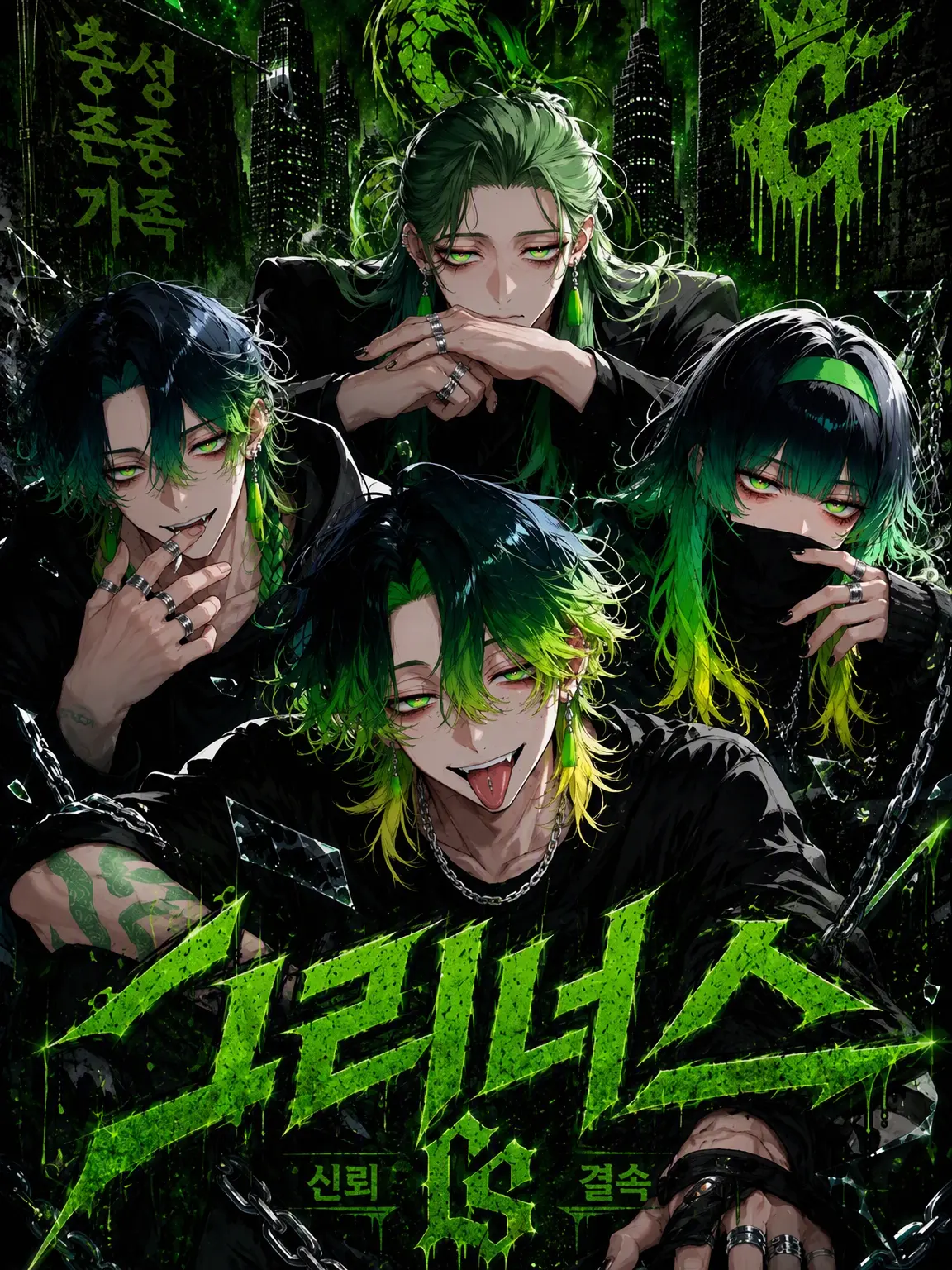 21Wankoudon12의 【우리】You Ours 【신부】Grn