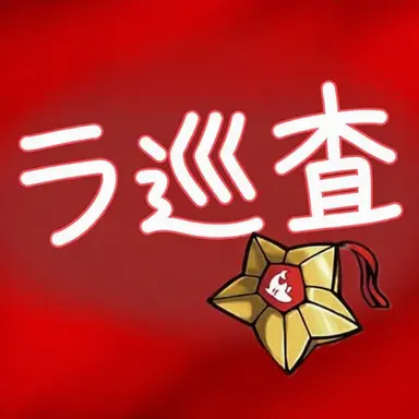 Profile image of ラド