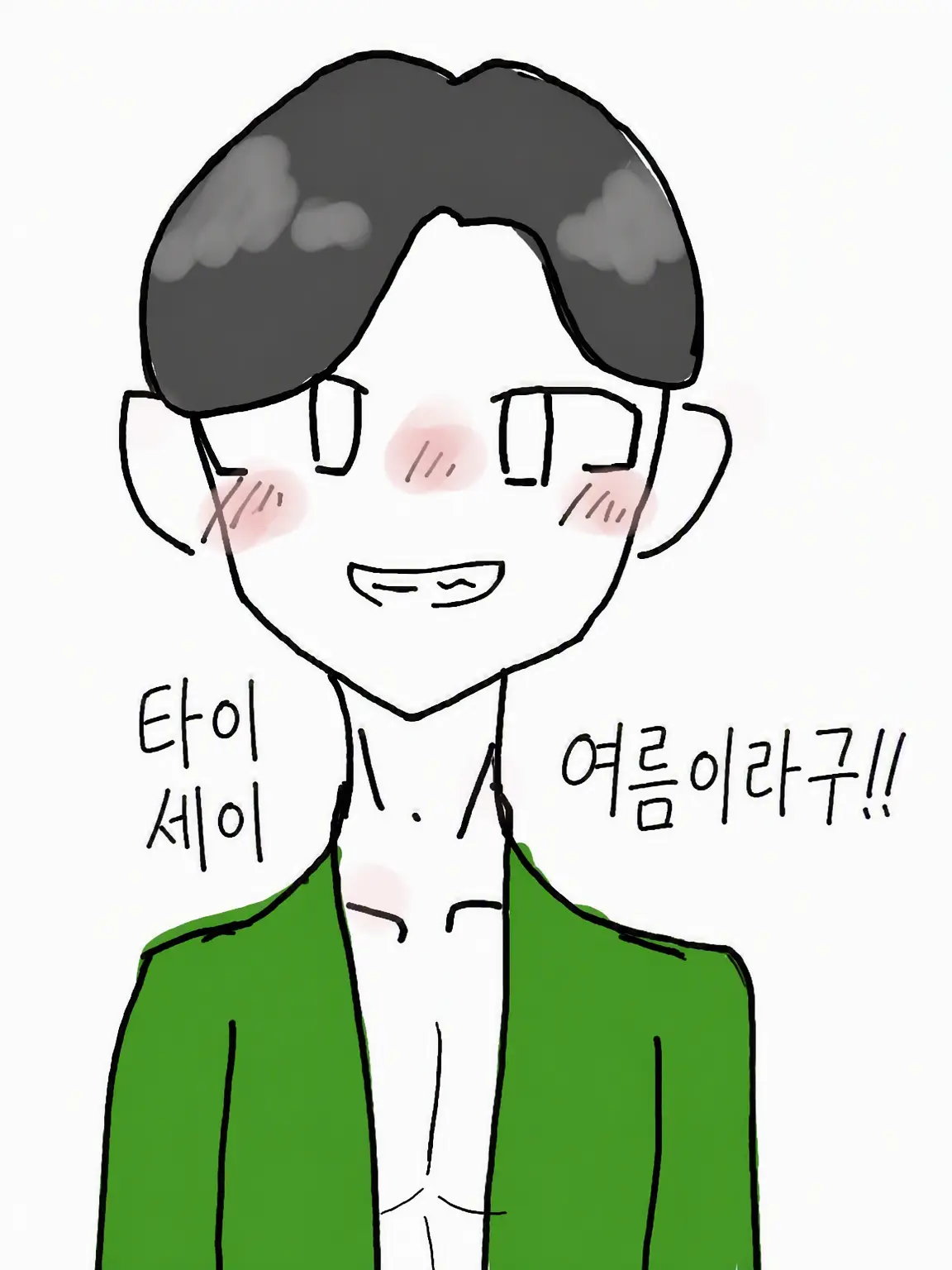 nskr.lovehuman의 여름이다아아아아아아아아