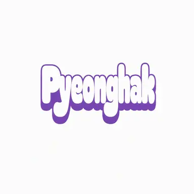Profile image of Pyeonghak