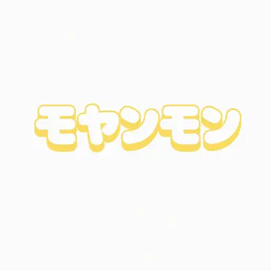Profile image of モヤンモン