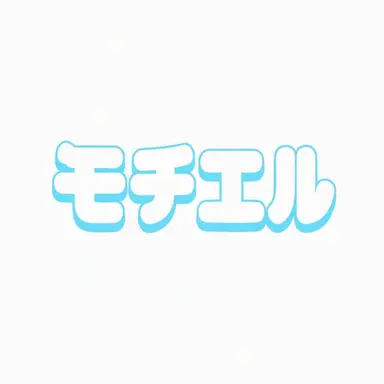 Profile image of モチエル