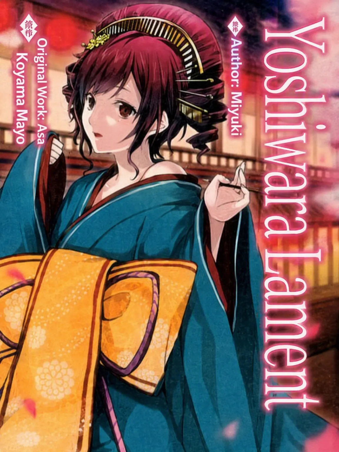 KenshouenP의 Yoshiwara Lament