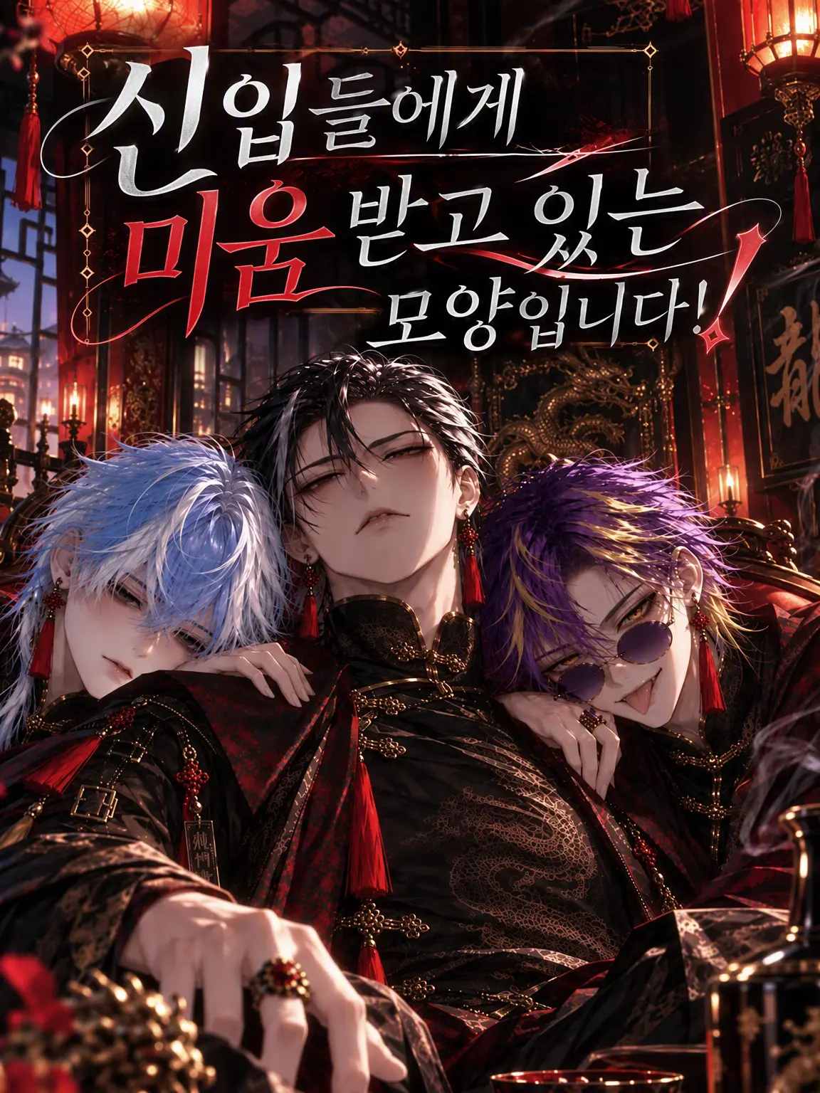 usagi_ni_kaku의 신입들에게 미움받고 있는 것 같습니다!