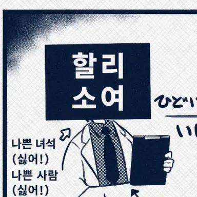 Profile image of 할리 소이어