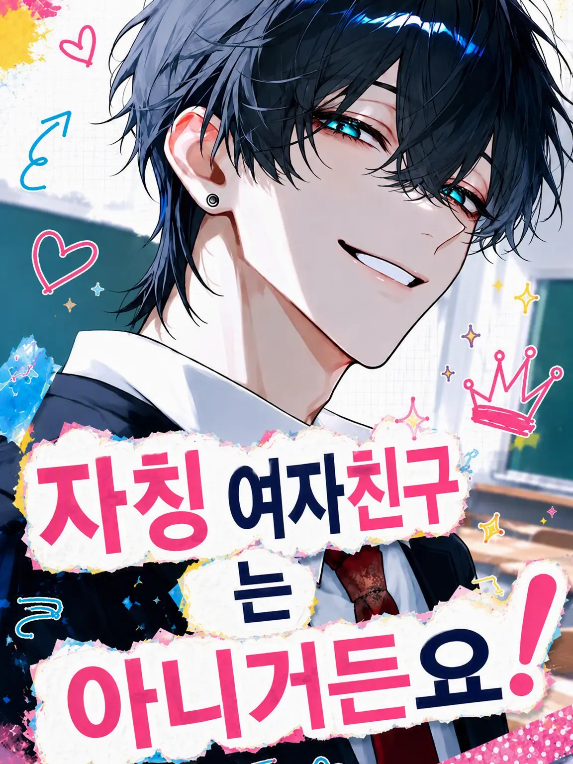 Utakata_Kurage의 자칭 여친 아닙니다!