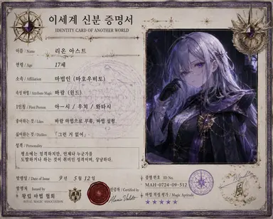 Profile image of 리오나