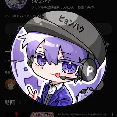 Profile image of ピョンハク