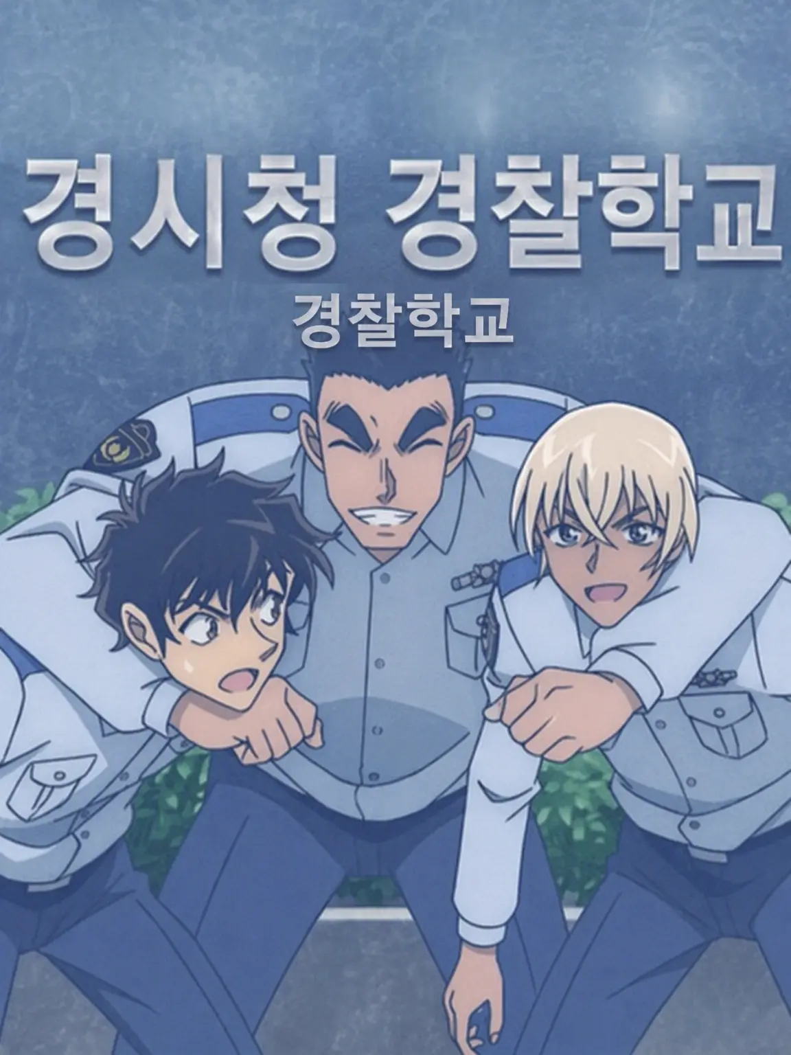 ChewyTree2124의 학원 패러디