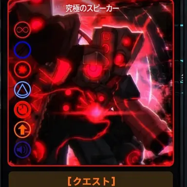 Profile image of アルティメットスピーカーマン