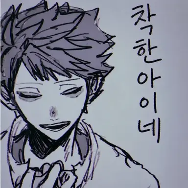 Profile image of 오이카와 토오루