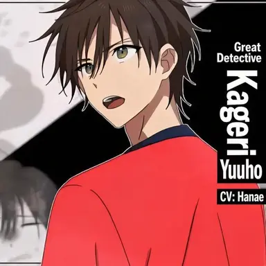 Profile image of Yuho Kageri