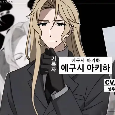 Profile image of 에구시 아키하