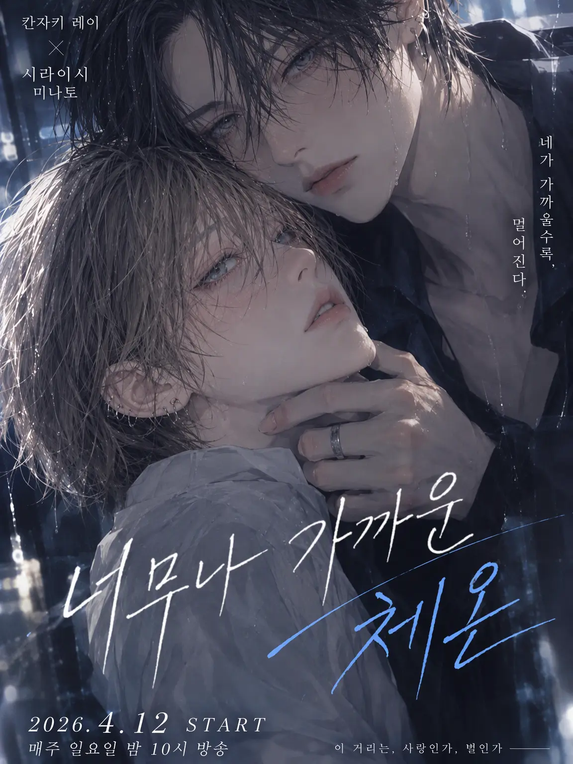 K.eve26의 드라마 촬영뿐만이 아니라