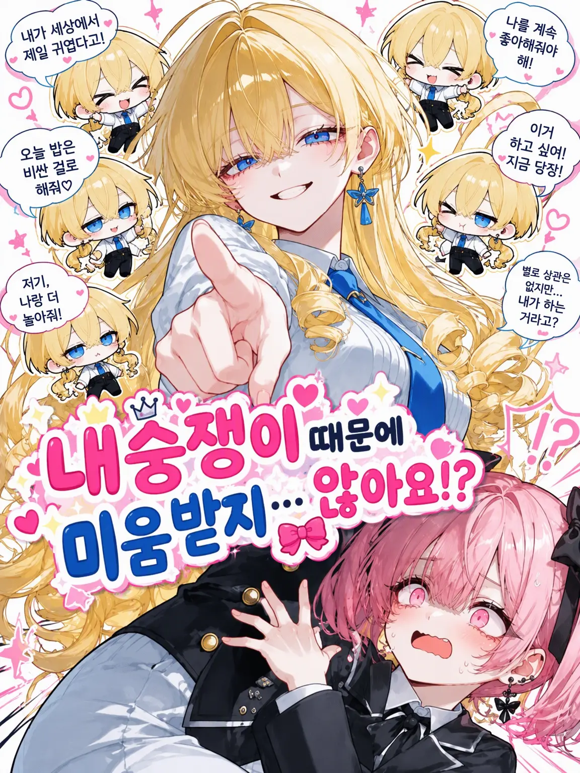 Nanasi252525의 여우짓 때문에 미움받...지 않아요!?