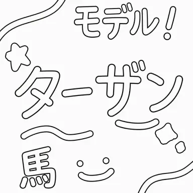 Profile image of ターザン