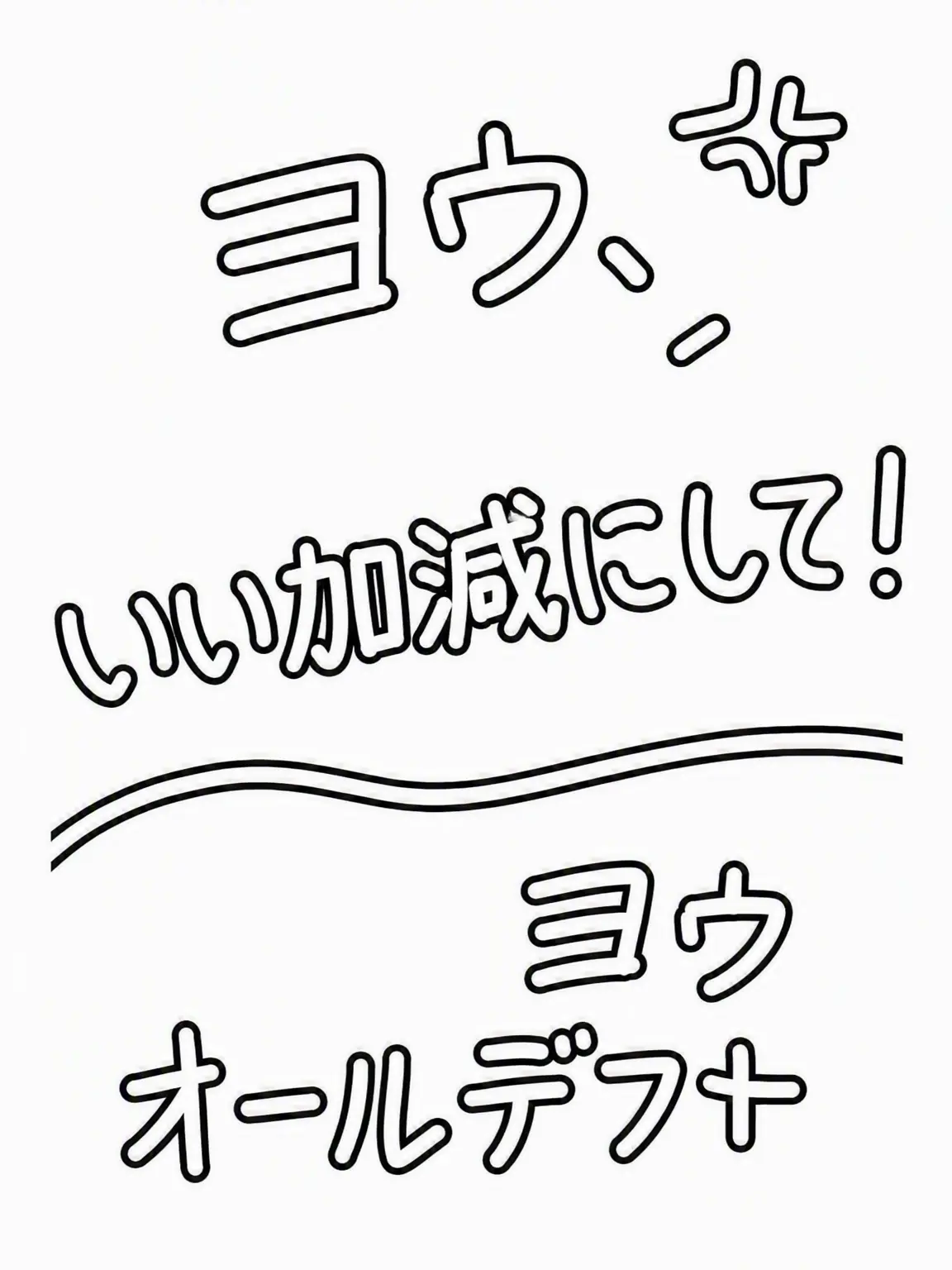 ByaDa의 オールデイプロジェクト (ヨウあり)