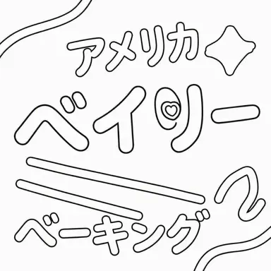 Profile image of ベイリー