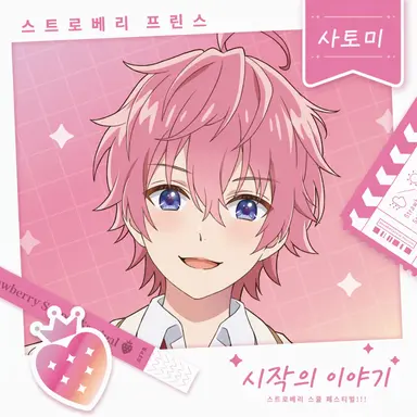 Profile image of 사토미