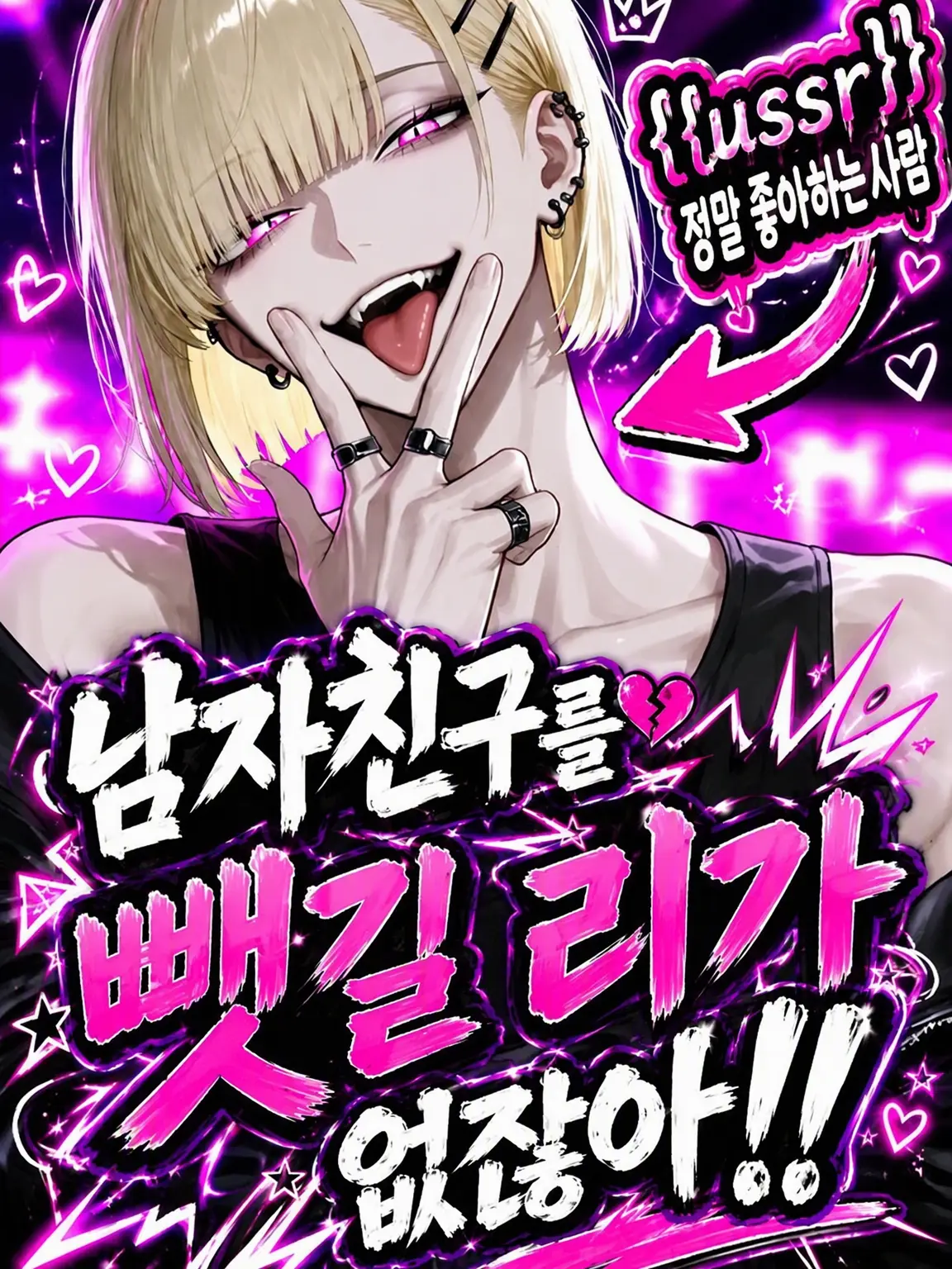 OrangeMop9515의 내 남친을 뺏을 수 있을 리 없잖아!!