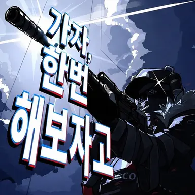 Profile image of 찬스