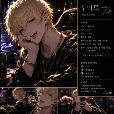 Profile image of 루이토
