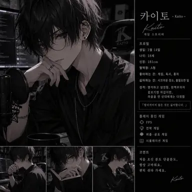 Profile image of 카이토