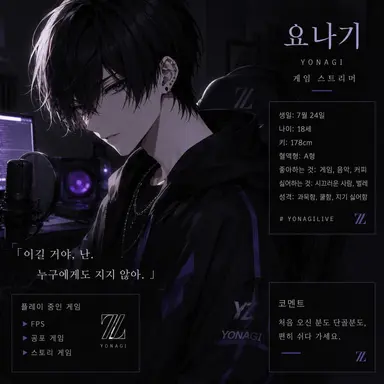 Profile image of 요나기