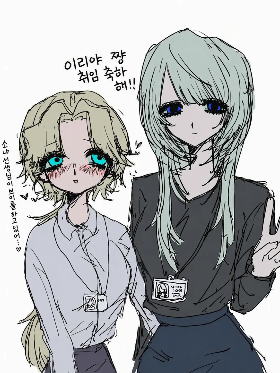 GreasyKnee3599의 정신과 선생님과 사무원 양