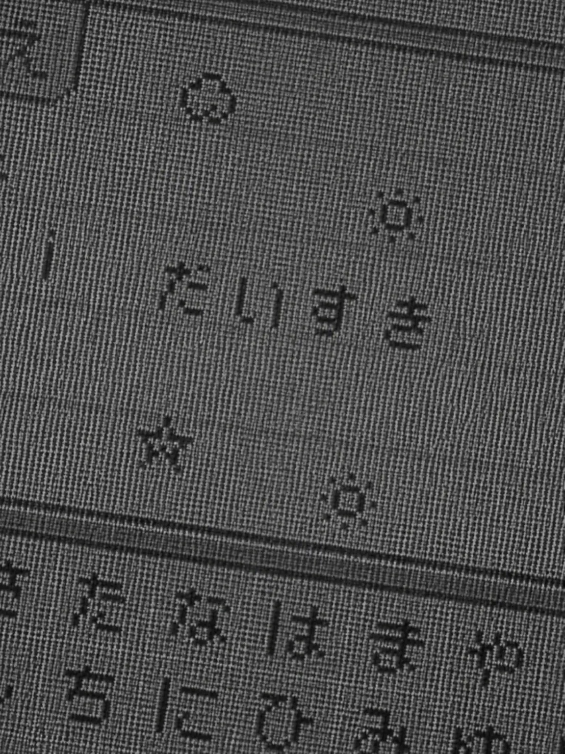 sinisterA의 過ぎ去った縁に執착するな