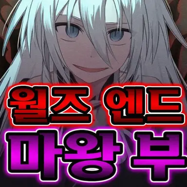 Profile image of 대마왕