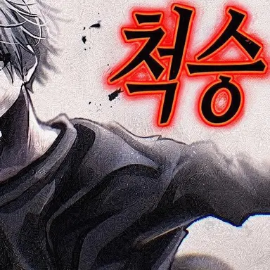 Profile image of 시키