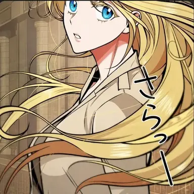Profile image of アイリーン・ホルトン