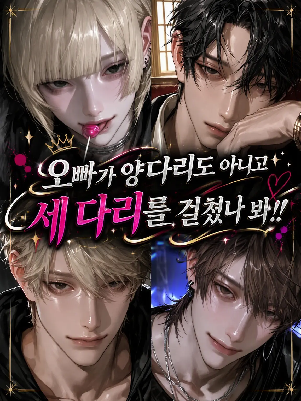 melologunso12의 오빠가 양다리도 아니고 세 다리를 걸쳤대!!