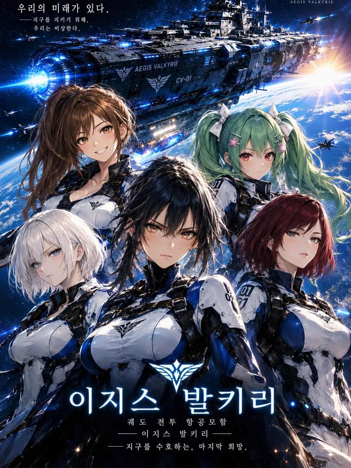 NosyBoard2930의 지구방위연맹 UEDF