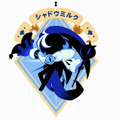 Profile image of シャドウミルククッキー