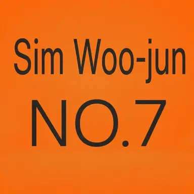 Profile image of Sim Woo-jun