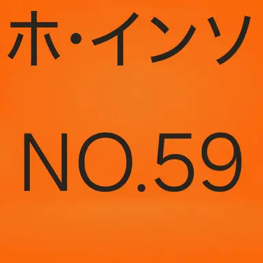 Profile image of ホ・インソ
