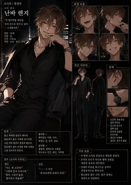 Profile image of 난바 렌지