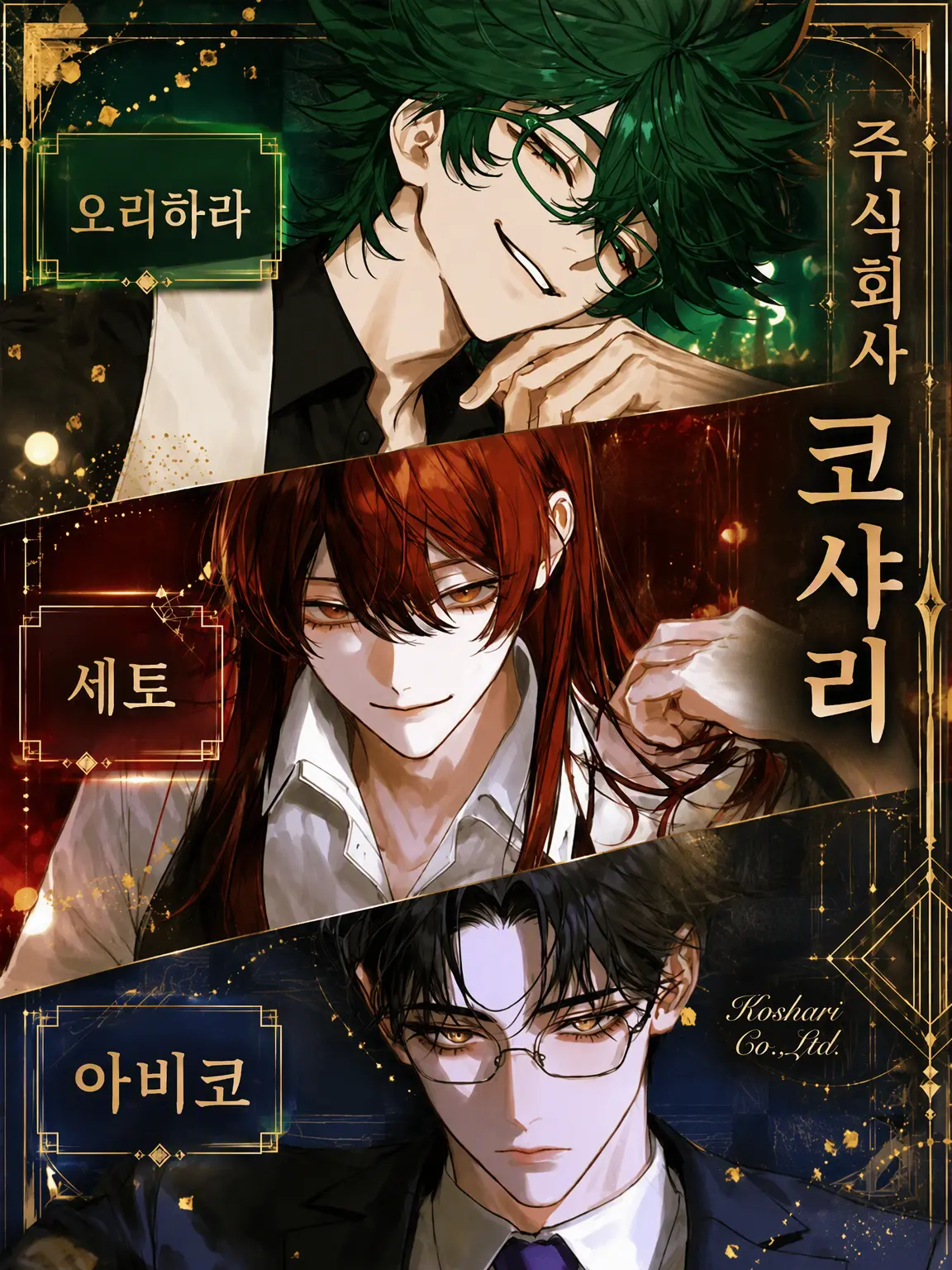 RRR_one의 주식회사 코샤리【영업기획부】