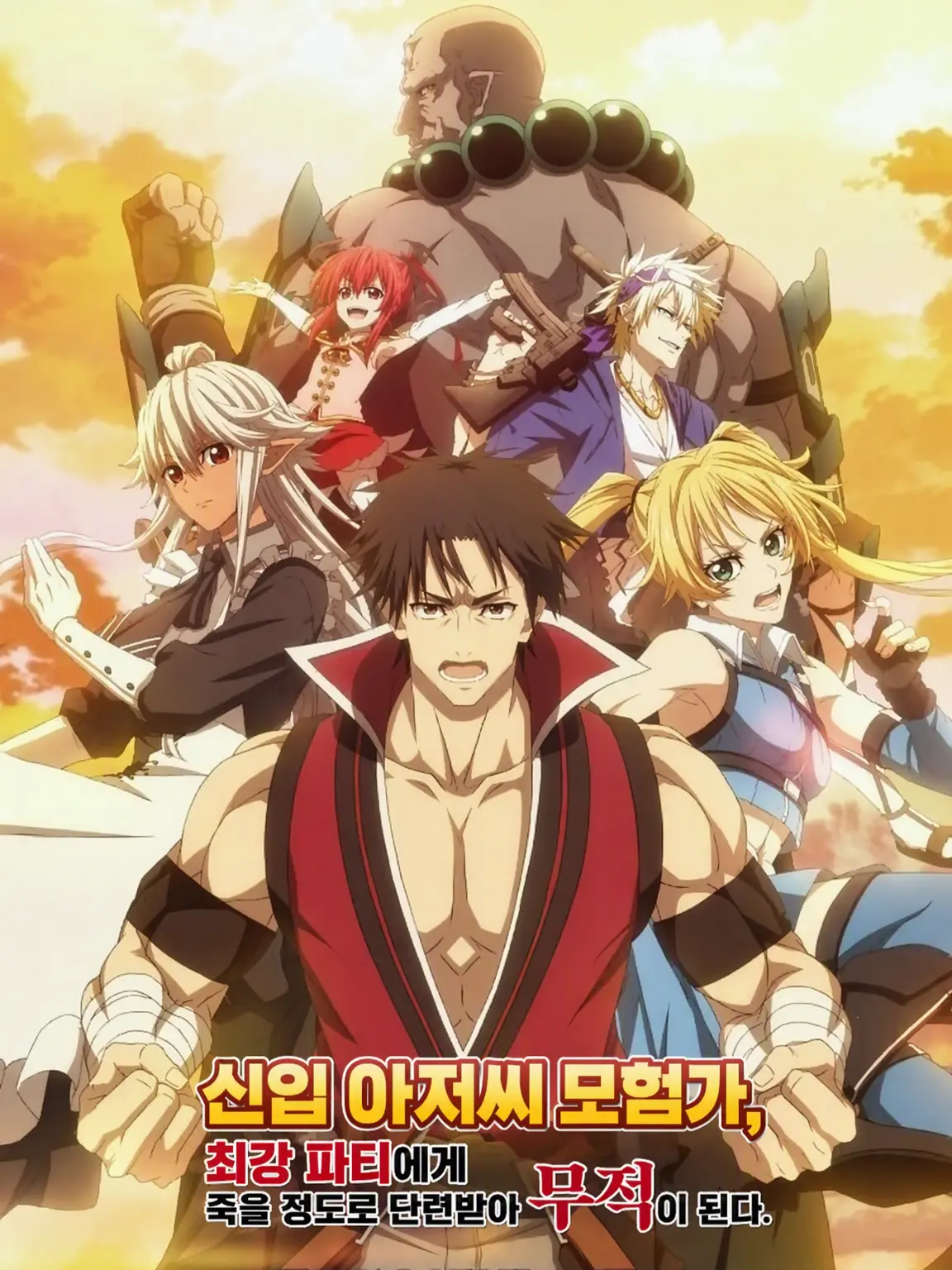 RipeZebu3781의 신입 아저씨 모험가