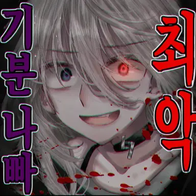 Profile image of 사신